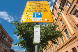 Зона платной парковки: начинать оформлять парковочные разрешения возможно уже с 1 ноября Зона платной парковки: начинать оформлять парковочные разрешения возможно уже с 1 ноября