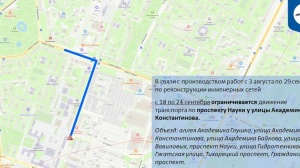 ГАТИ информирует о планируемых ограничениях дорожного движения с 18 сентября