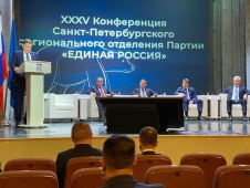 XXXV региональная партийная конференция ВПП "Единая Россия"