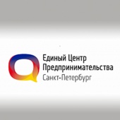 Онлайн-мероприятия СПб ГБУ «Центр развития и поддержки предпринимательства»