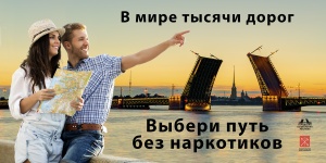 26 июня — Международный день борьбы со злоупотреблением наркотическими средствами и их незаконным оборотом