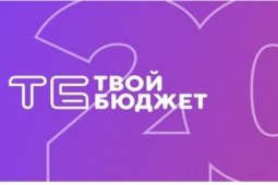 В Петербурге стартовал проект "Твой бюджет. Благоустройство. Комфортный Петербург"» 