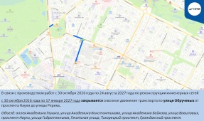 ГАТИ информирует о планируемых закрытиях и ограничениях дорожного движения с 30 октября в Калининском районе