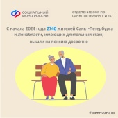 Работники, имеющие длительный трудовой стаж, могут выйти на пенсию досрочно