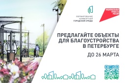 Приглашаем принять участие в формировании перечня объектов для благоустройства в 2026 году
