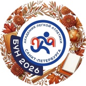 Открытый урок по лечебной физкультуре в Академии легкой атлетики 