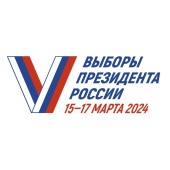 Выборы Президента Российской Федерации: как проголосовать на удобном участке