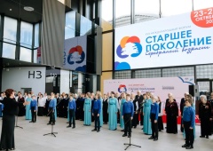 XVIII Международный форум «Старшее поколение»