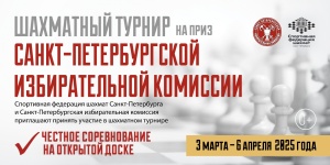 Честное соревнование на открытой доске 