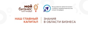 Жителей  Санкт-Петербурга  приглашают принять участие в итоговом мероприятии проекта, посвящённого предпринимателям-землякам 