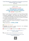 Встреча Родительского клуба по теме: «Поощрения и наказания  в воспитании приемного ребенка»