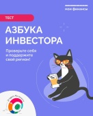 Всероссийская просветительская эстафета "Мои финансы" 