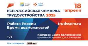 Ищешь работу? Хочешь сменить профессию или пройти стажировку?