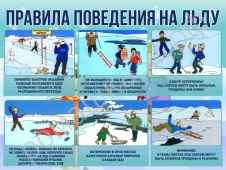 ПАМЯТКА детям о мерах безопасности на льду