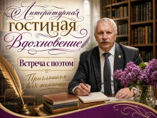 Приглашаем на литературную встречу с поэтом Александром Афанасьевым