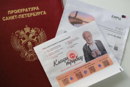 Как распознать мошенника: полезная памятка для петербуржцев на квитанциях ЖКХ