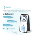 Социальный проект «Чат-бот»