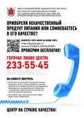 Купили некачественный товар? Знайте, как действовать!