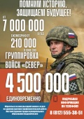 Собираешься служить по контракту – Санкт-Петербург предлагает лучшие условия!