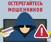 Семинар по профилактике мошенничества