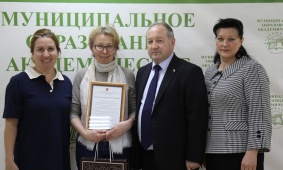 В муниципальном образовании Академическое наградили Людмилу Звягинцеву за заслуги в воспитании детей