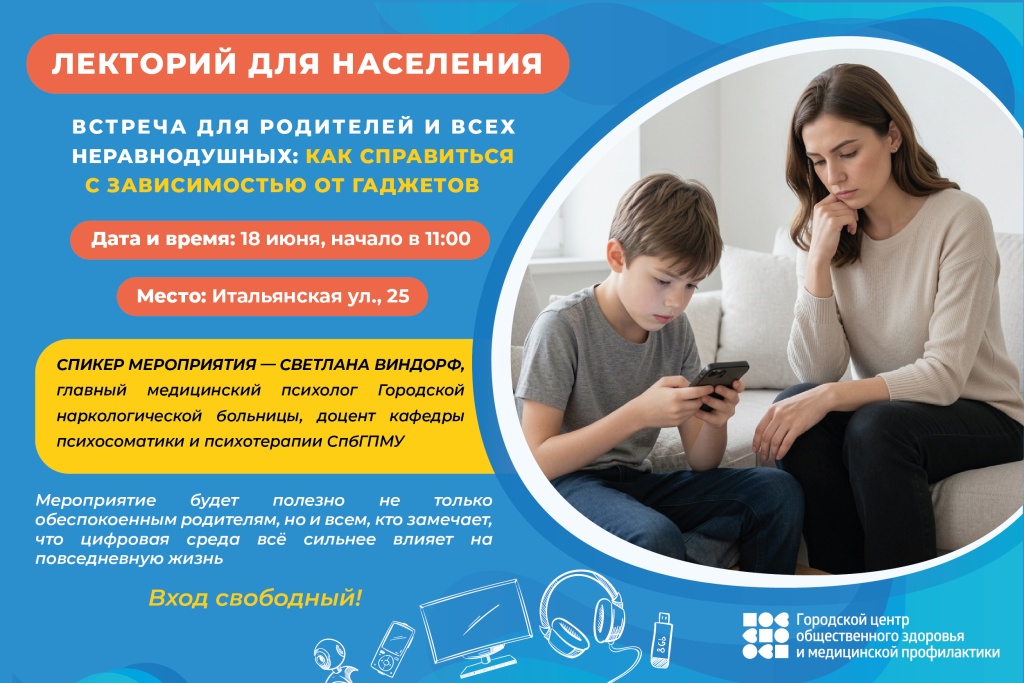 Б_Лекторий для населения_2026_02..jpg