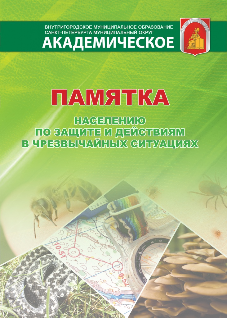 Pameatka_CHS2015_cover-2.jpg