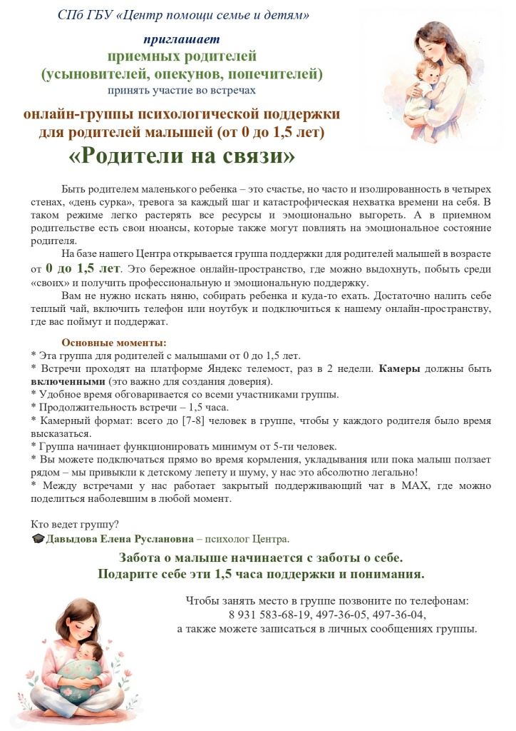 Реклама_Группа до 1,5 лет_page-0001.jpg