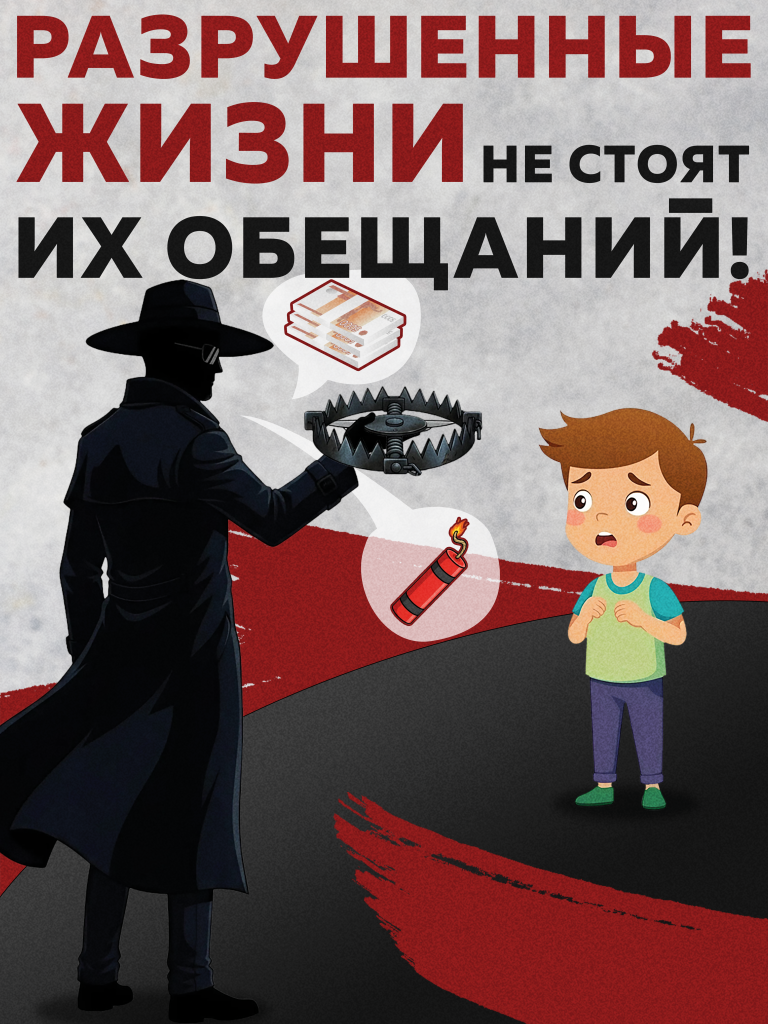 Плакат_антитеррор_3 (2).png