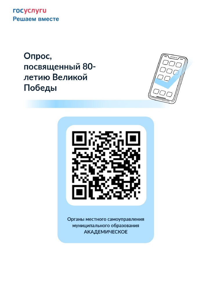 Баннер-с-QR-кодом-_1_.jpg
