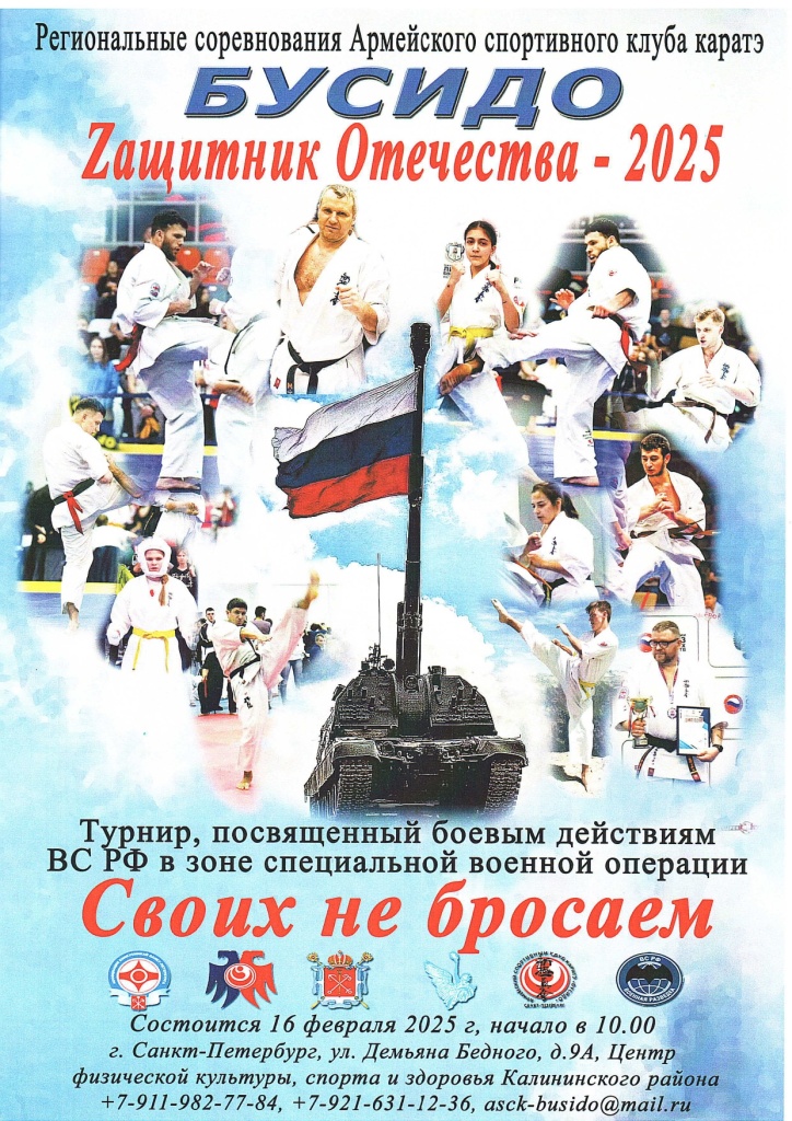 Бусидо_page-0001.jpg