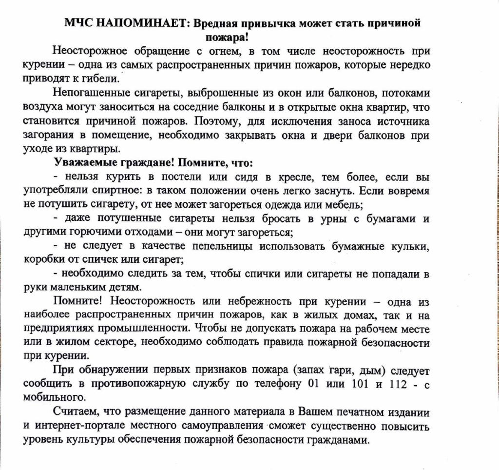 Погибший_page-0002.jpeg