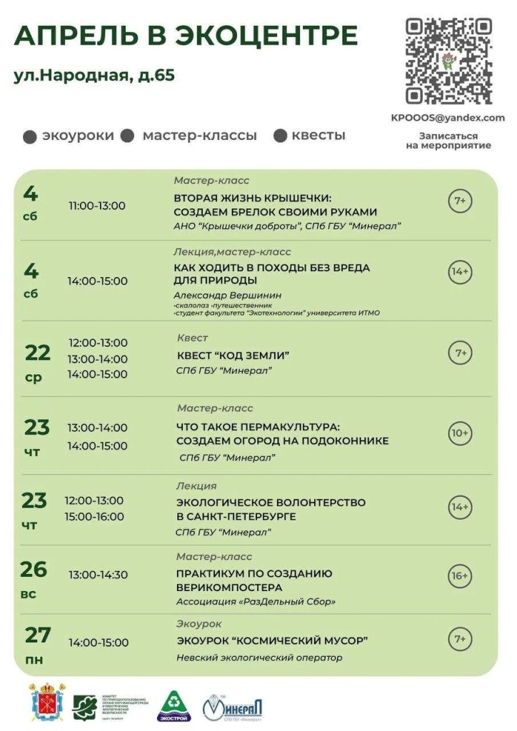 ЭВЦ народная.jpg
