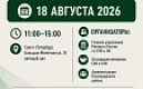 Бесплатная юридическая помощь участникам СВО и членам их семей