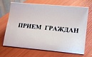 Открыта общественная приемная Уполномоченного при Президенте Российской Федерации о защите прав предпринимателей