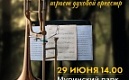 В Калининском районе продолжается пора летних концертов духового оркестра под открытым небом