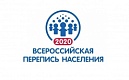 Подготовительные мероприятия к Всероссийской переписи населения-2020