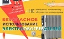 С наступлением осенне-зимнего периода в жилом секторе учащаются пожары