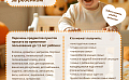 Пункты проката предметов, необходимых для уход за ребенком