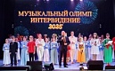 «Музыкальный Олимп – 2025»: юные таланты покорили сцену