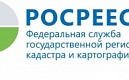 Изменился почтовый адрес Управления Росреестра по Санкт-Петербургу