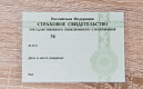 СНИЛС и Госуслуги для иностранных граждан