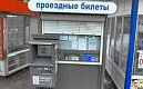 Реализация проездных билетов скоро начнется на пр. Науки, д.19