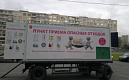 Проводится опрос на тему сбора и утилизации опасных отходов