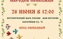 Фестиваль культуры народов Поволжья в Санкт-Петербурге: погружение в традиции