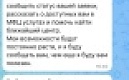 Чат-бот Многофункционального центра предоставления государственных и муниципальных услуг