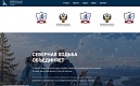 Всероссийский отбор клубов северной (скандинавской) ходьбы