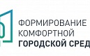 Калининский район выставил на городской смотр-конкурс на лучшее комплексное благоустройство- 2022 десять благоустроенных объектов во всех номинациях