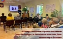 Центры общения старшего поколения