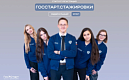 Запущена регистрация на федеральный этап «ГосСтарт.Стажировки»